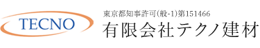 有限会社テクノ建材